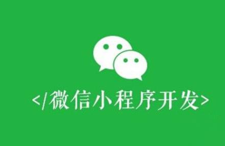 小程序變現